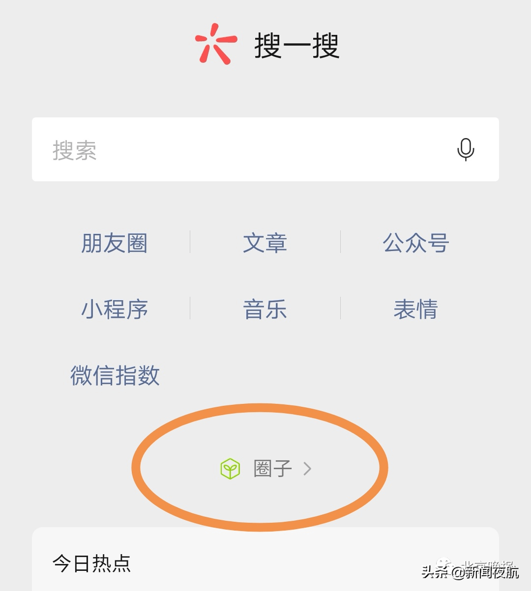 功能|微信这项功能将正式停运！很多网友甚至找不到入口