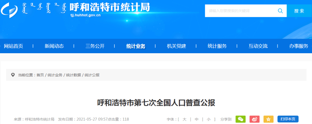 人口最多的国家是哪个_速看!呼和浩特市10个旗县区常住人口数据公布,快看看人