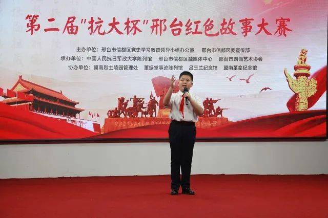 童心向党党的故事我来讲邢台市朗诵艺术协会举办红色故事大赛学党史传