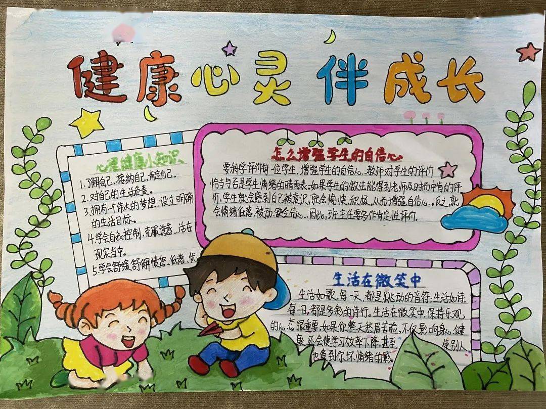 525我爱我绿书签伴我成长心与心向阳绽放