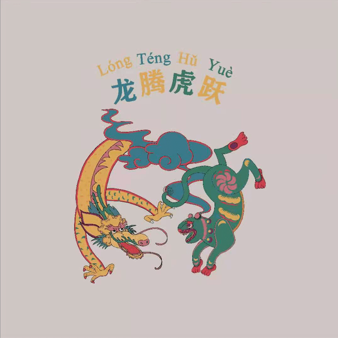 长什么虎成语_成语故事简笔画(4)