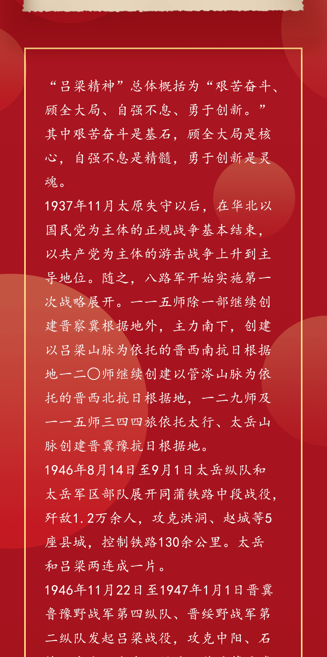 弘扬红色文化文案图片