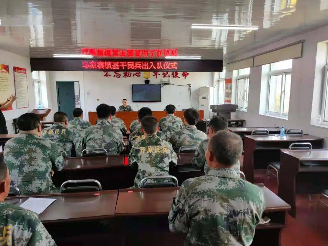 马家寨镇:召开2021年基干民兵出入队仪式