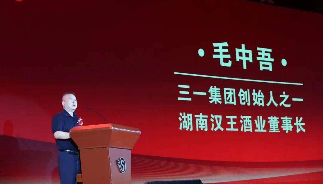 湖南汉王酒业董事长毛中吾表示,酱酒文化源远流长,它不仅是大汉盛世的