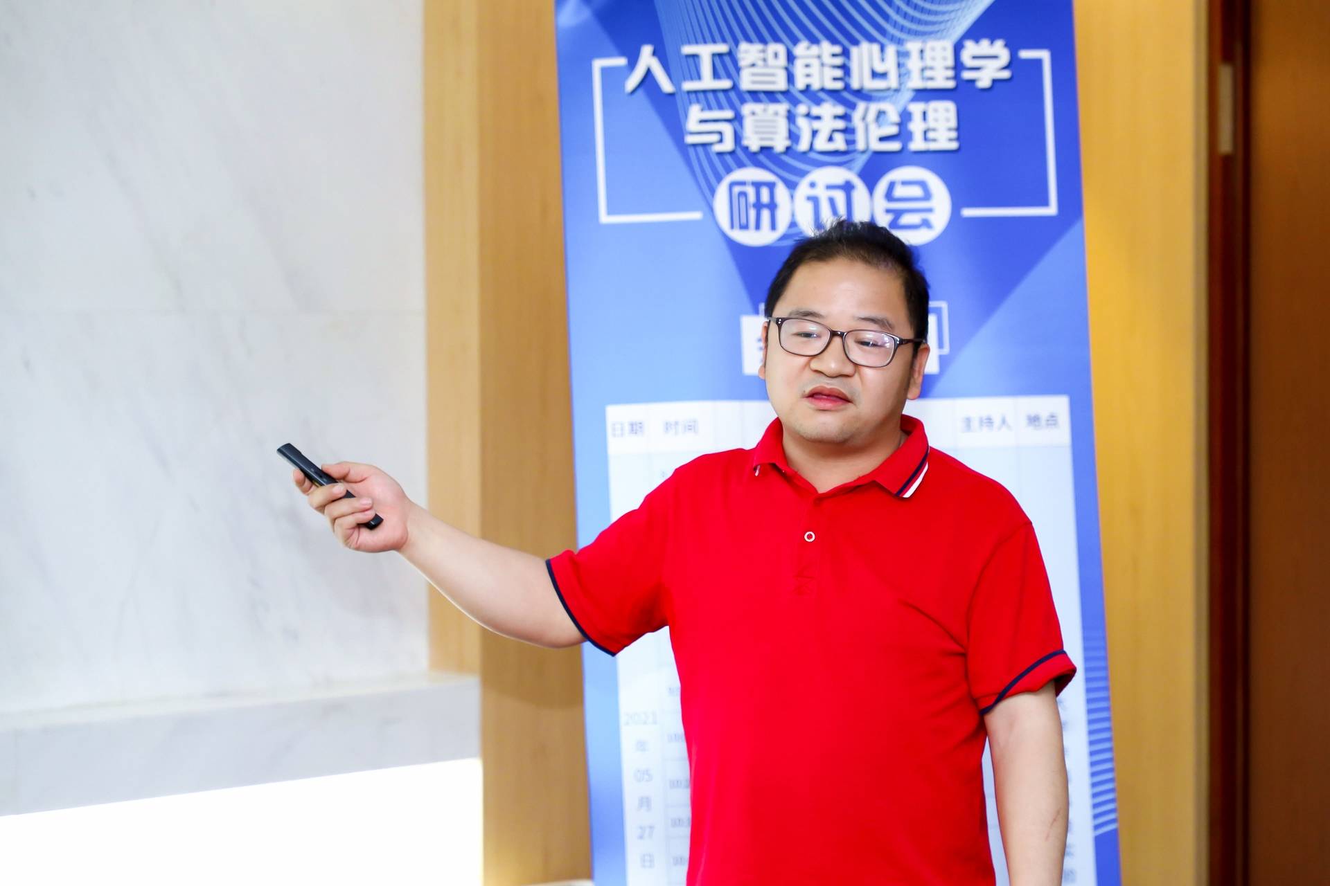 研讨会|“人工智能心理学与算法伦理”研讨会召开 专家建议增进人对算法的认知与信任