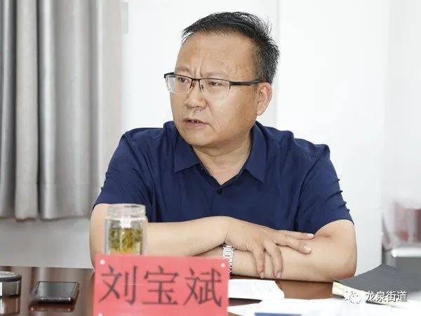 工委书记王宁,党工委副书记,办事处主任刘宝斌,人大工作室主任王书堂