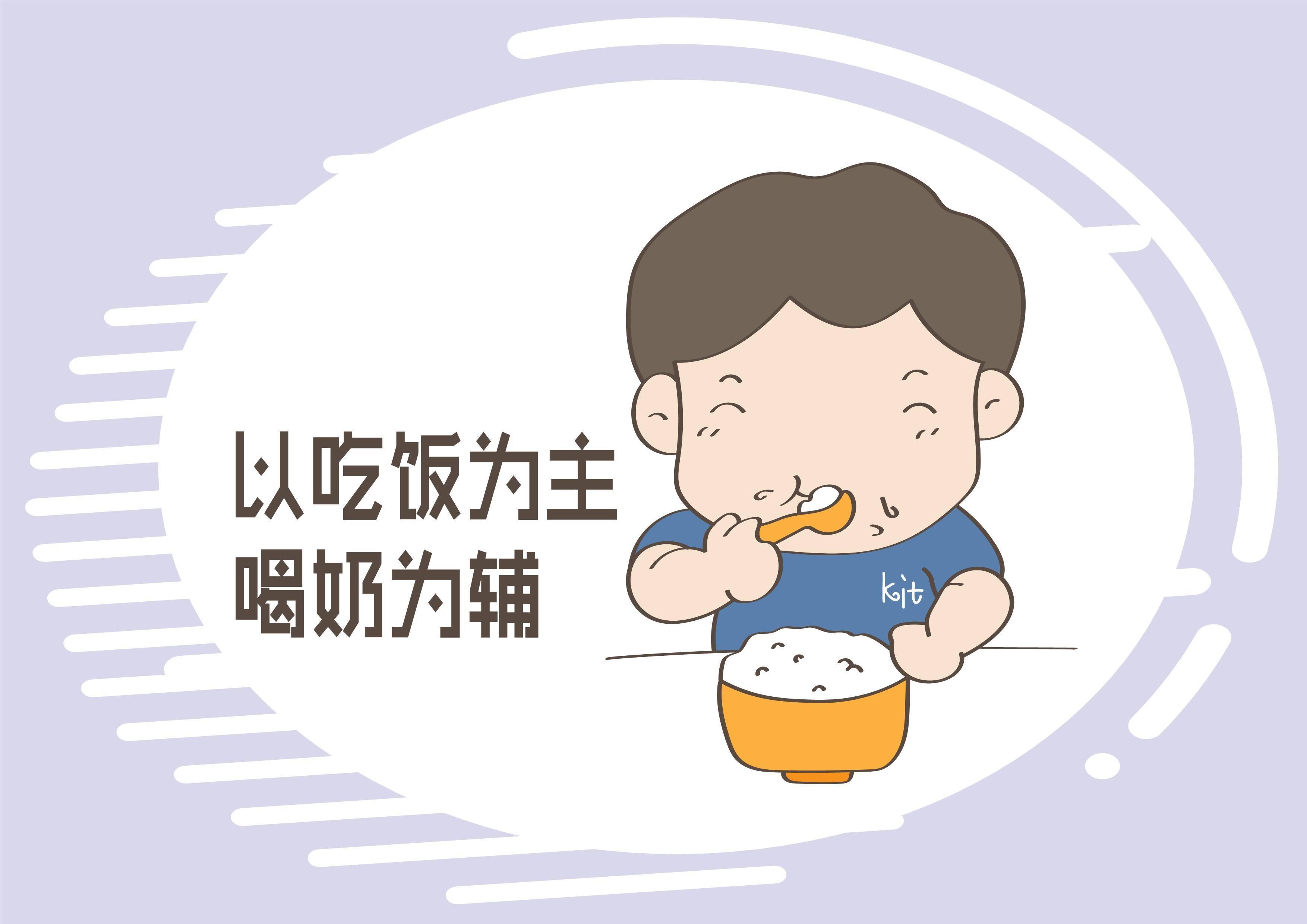 孩子满周岁后,应该多吃饭还是应该多喝奶?聪明家长别选错