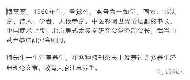 著名养生专家因病逝世,享年60岁 惊醒世人,值得深思!