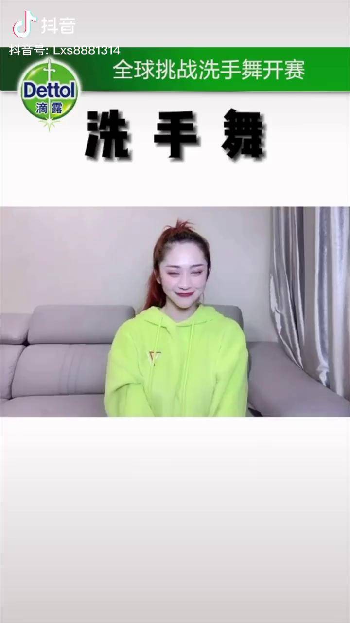 最贴心的洗手舞来咯洗手的时候可以自带bgm了喔sun一起来参加全球挑战