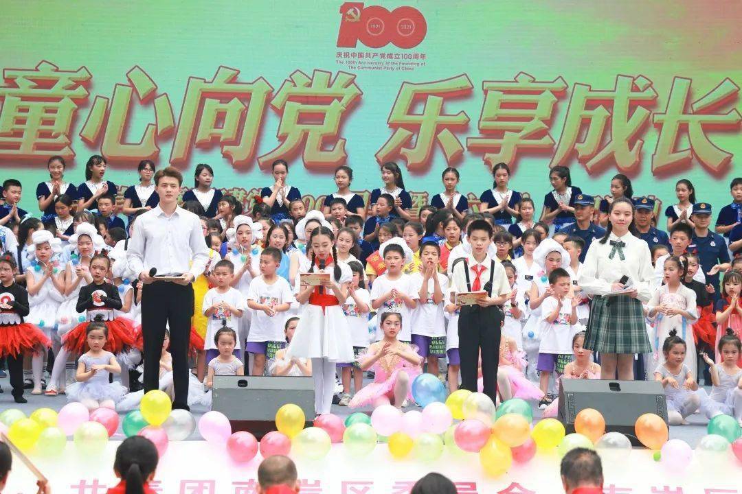 童心向党乐享成长南岸区喜迎建党100周年暨六一庆祝活动顺利举行