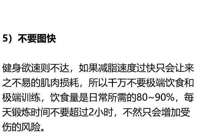 減脂拉線條，不掉肌肉才是關鍵！ 健身減肥達人 第10张