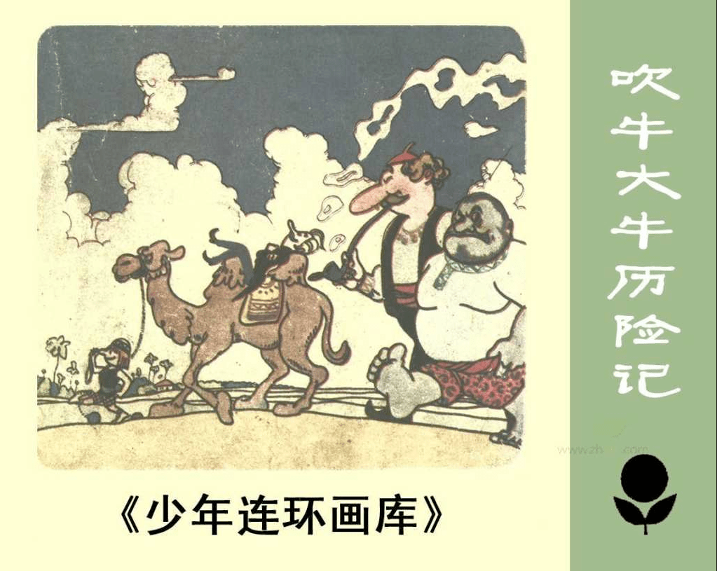 如何吹牛的书 27b07cc03da6462c8185334a6061d993.png