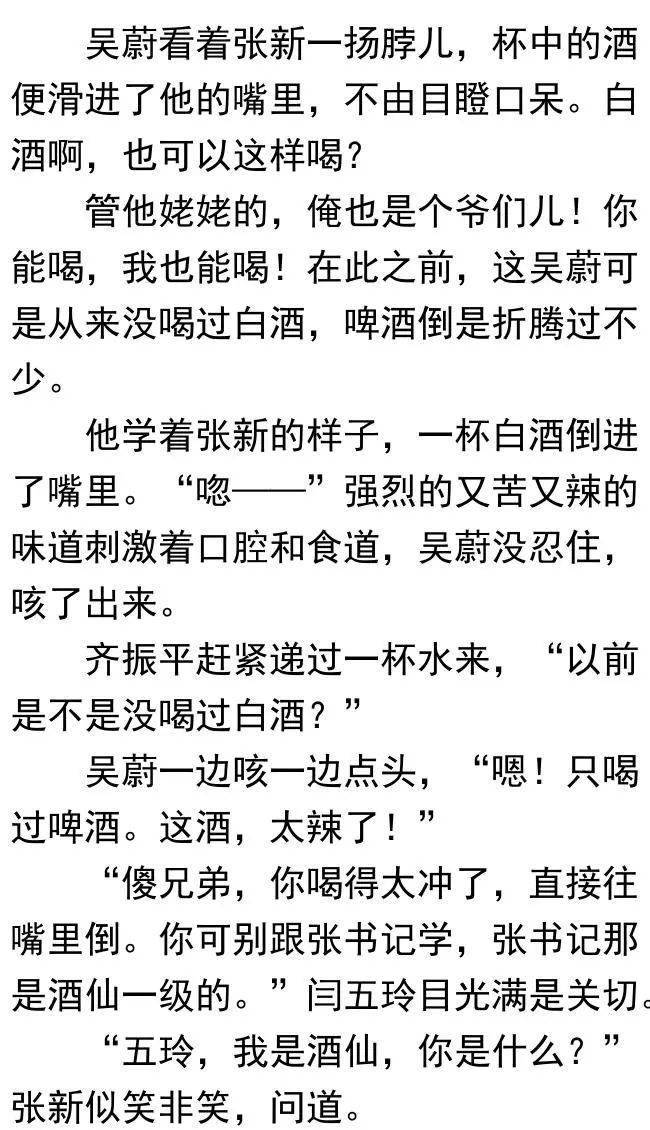 年度最佳经典故事省委一秘