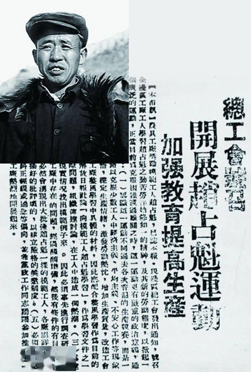 "学党史,忆初心"教育活动(七十六)_赵占魁