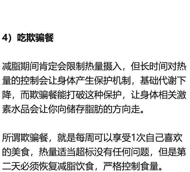 減脂拉線條，不掉肌肉才是關鍵！ 健身減肥達人 第8张