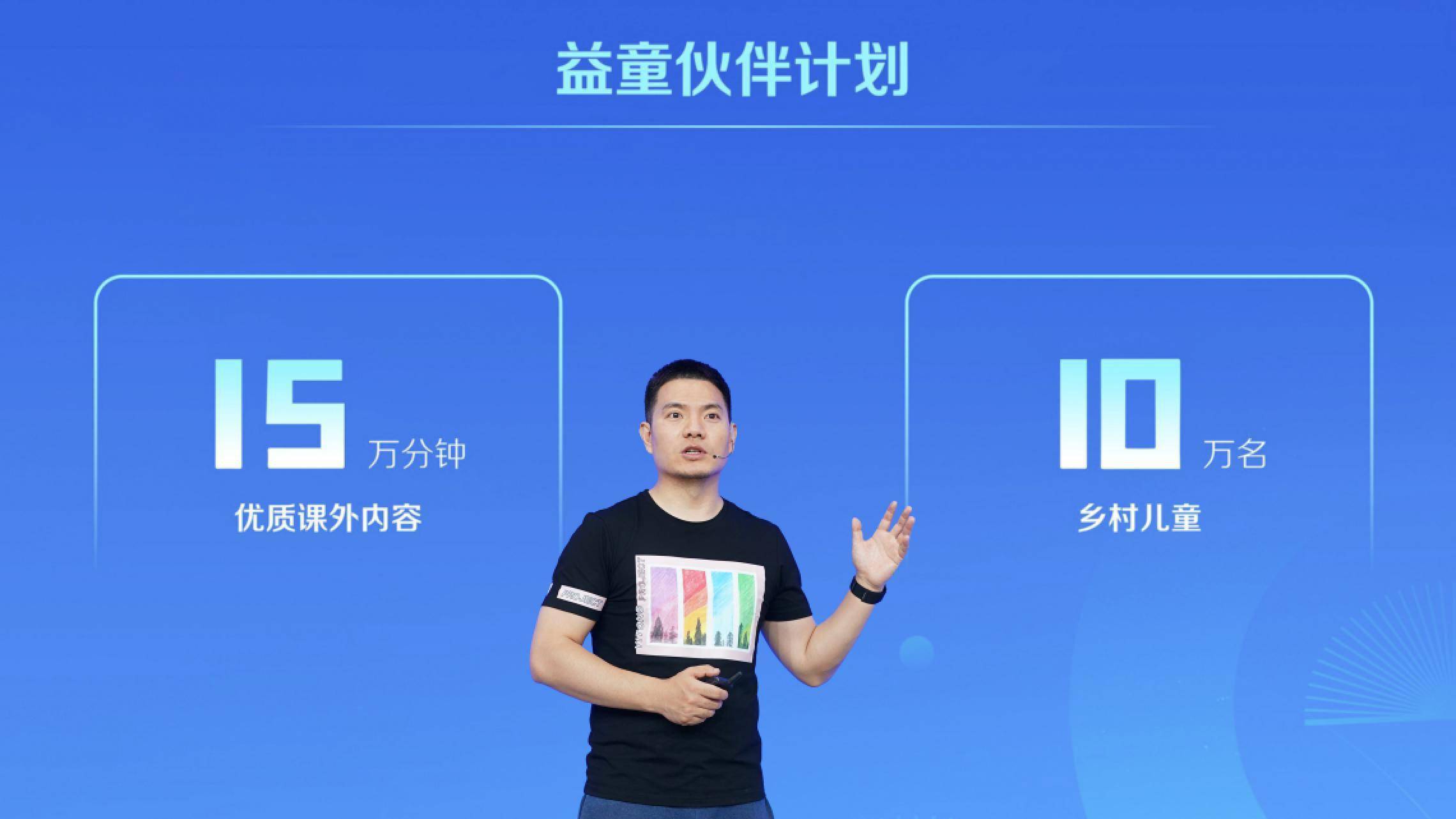 字节跳动公益计划3年服务10万儿童