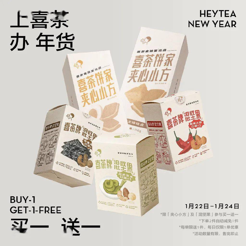 喜茶联名威猛先生有厕所那味了喜茶设计公司年中大盘点