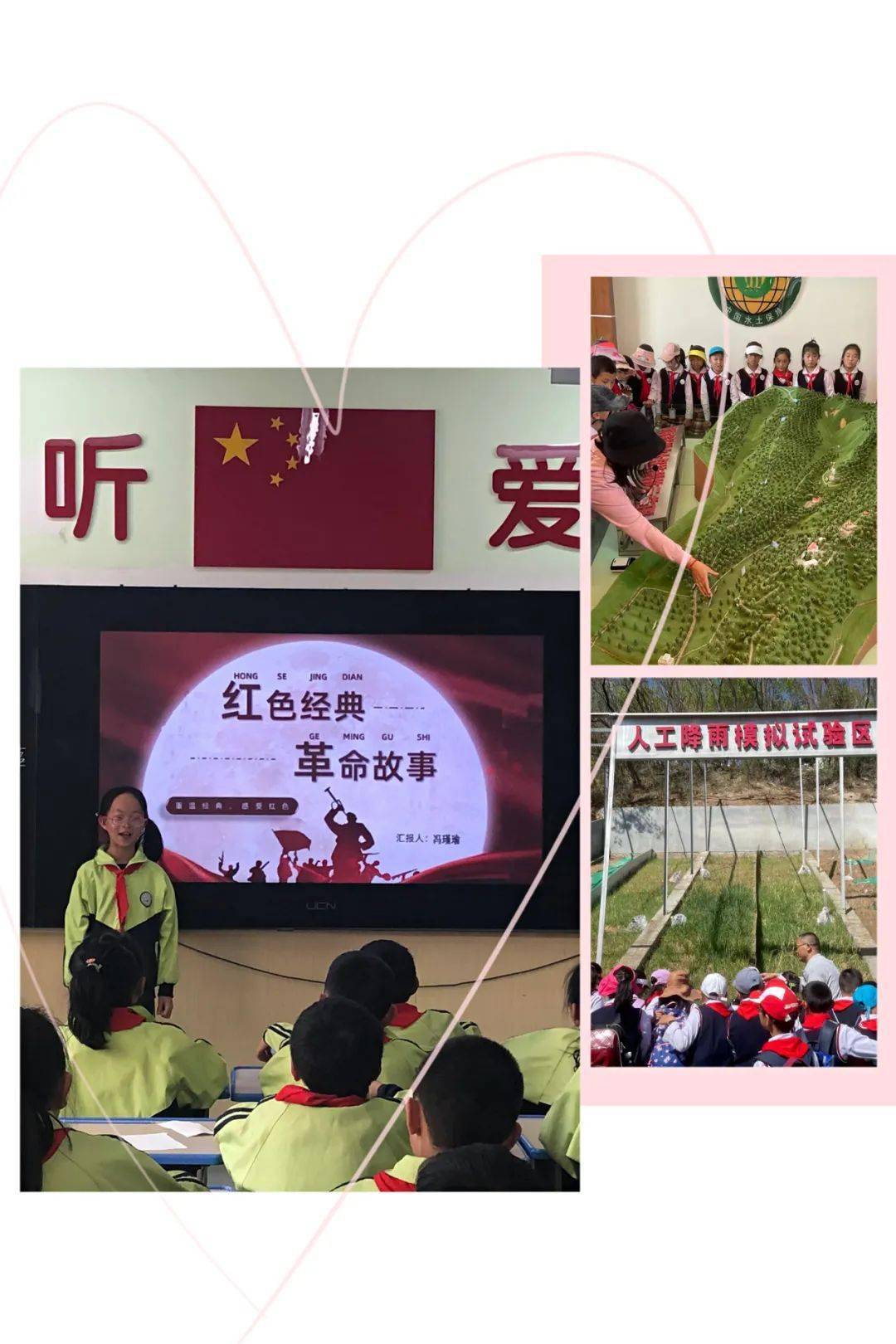 西宁市红星小学把实施体艺"2 1项目"融入学校的课程实施过程.