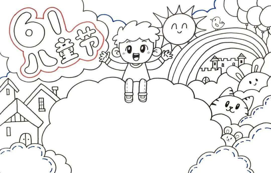 超棒2021年六一儿童节手抄报模板可打印