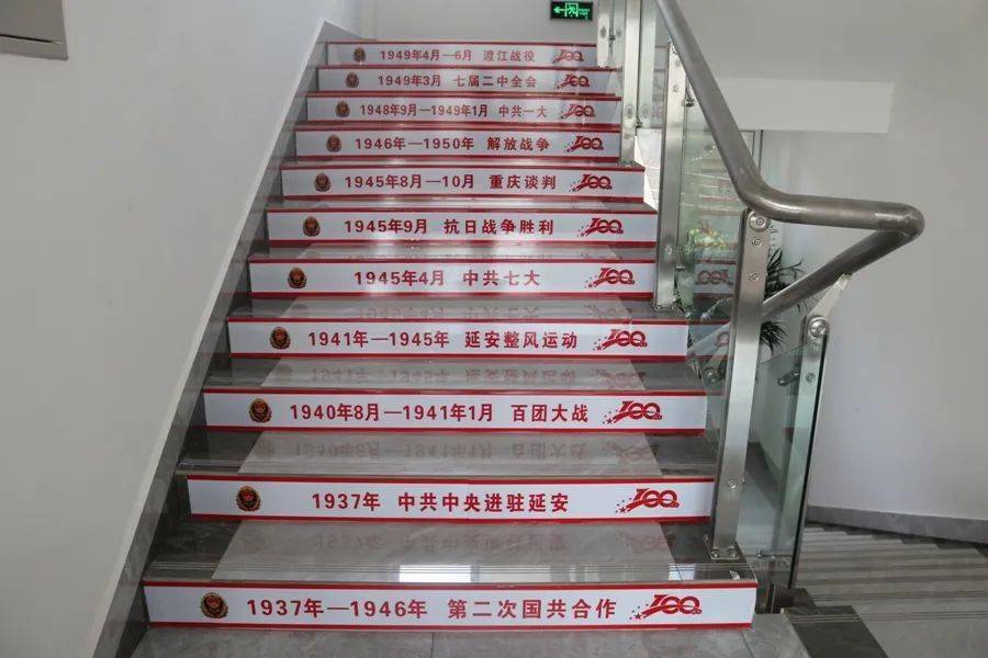 【锡都消防】建设党史阶梯 开辟学习新阵地