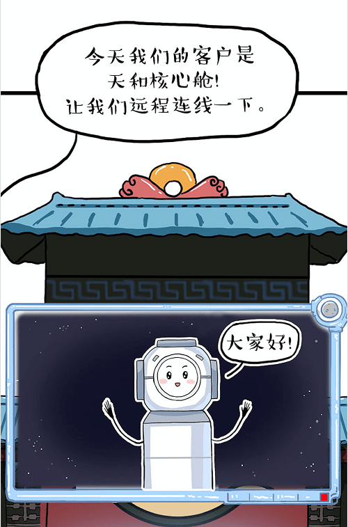微博|吾皇万睡发布航天科普主题漫画作品