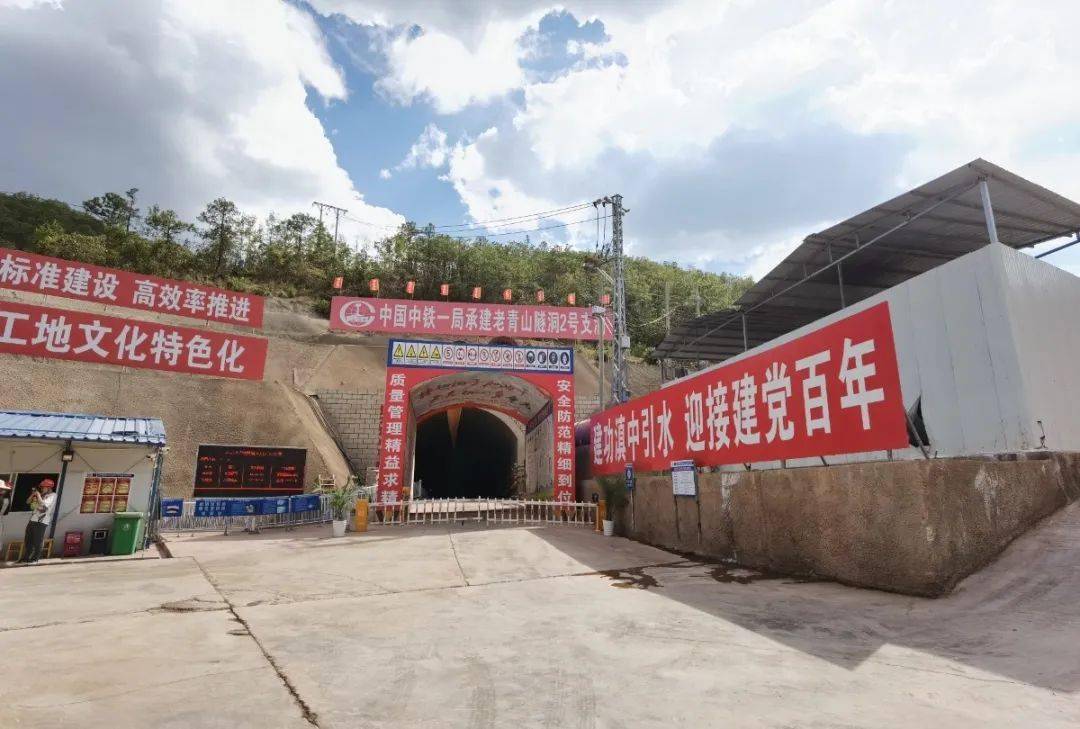 提前283天老青山2支洞顺利贯通