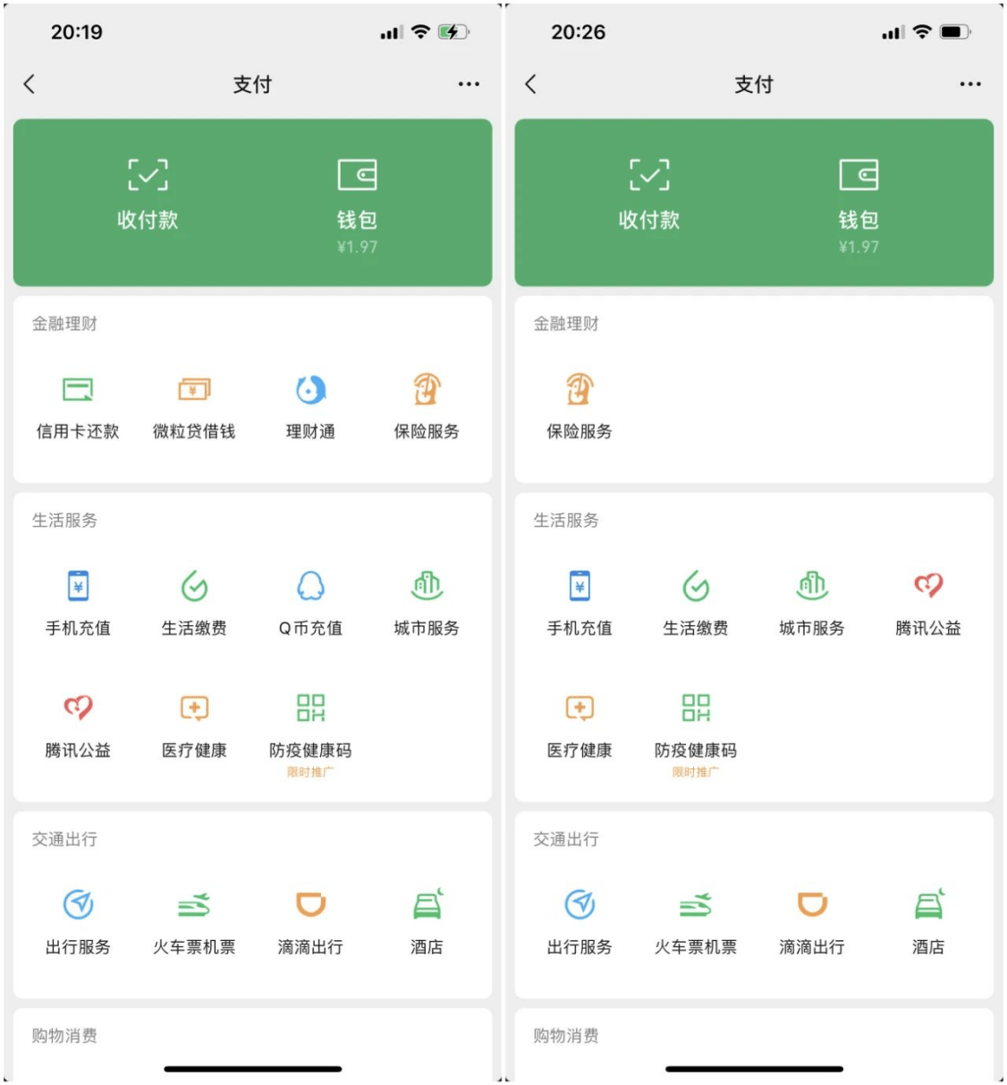 限制|精选内容、限制支付，微信青少年模式保护升级