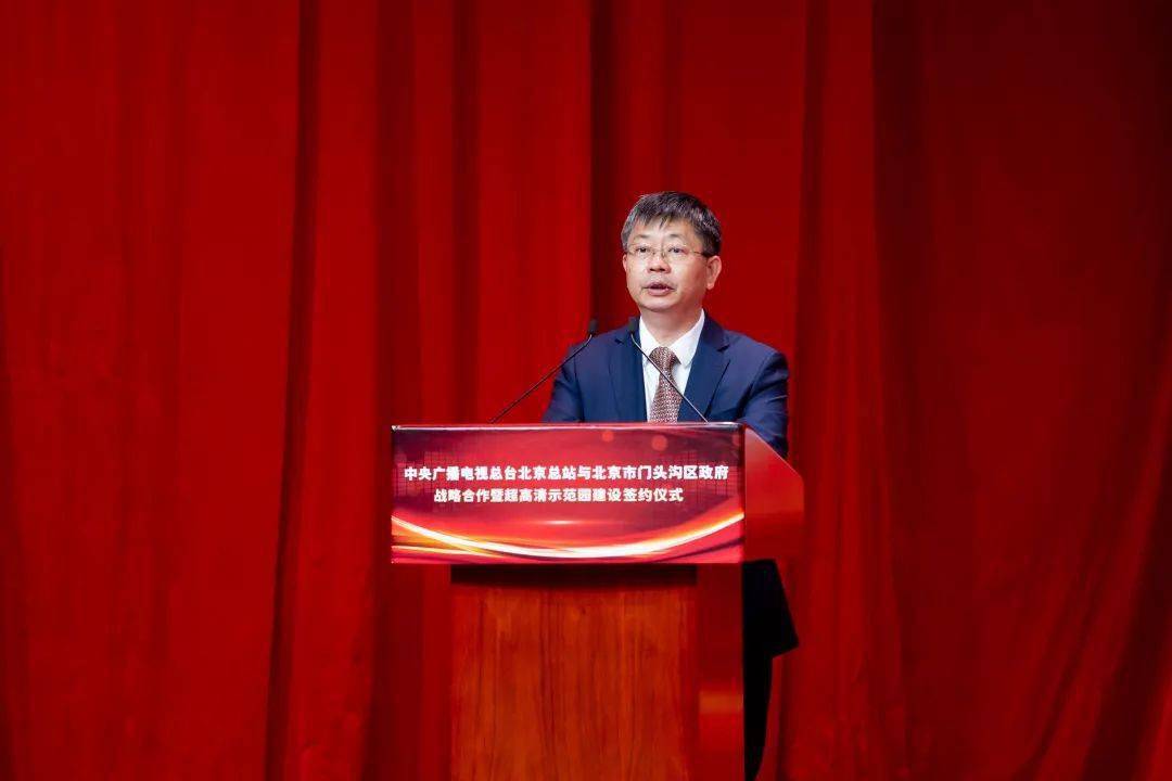 △中央广播电视总台编务会议成员姜文波致辞中央广播电视总台自组建以来