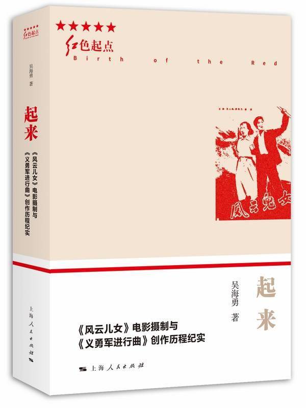 义勇军进行曲歌词完整版 16792ca052a54feeb603bfea985ea21f.jpeg