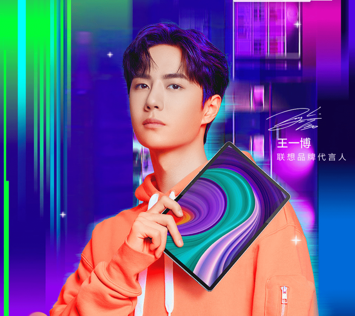 联想发布小新平板proyoga27等三款王一博定制新品