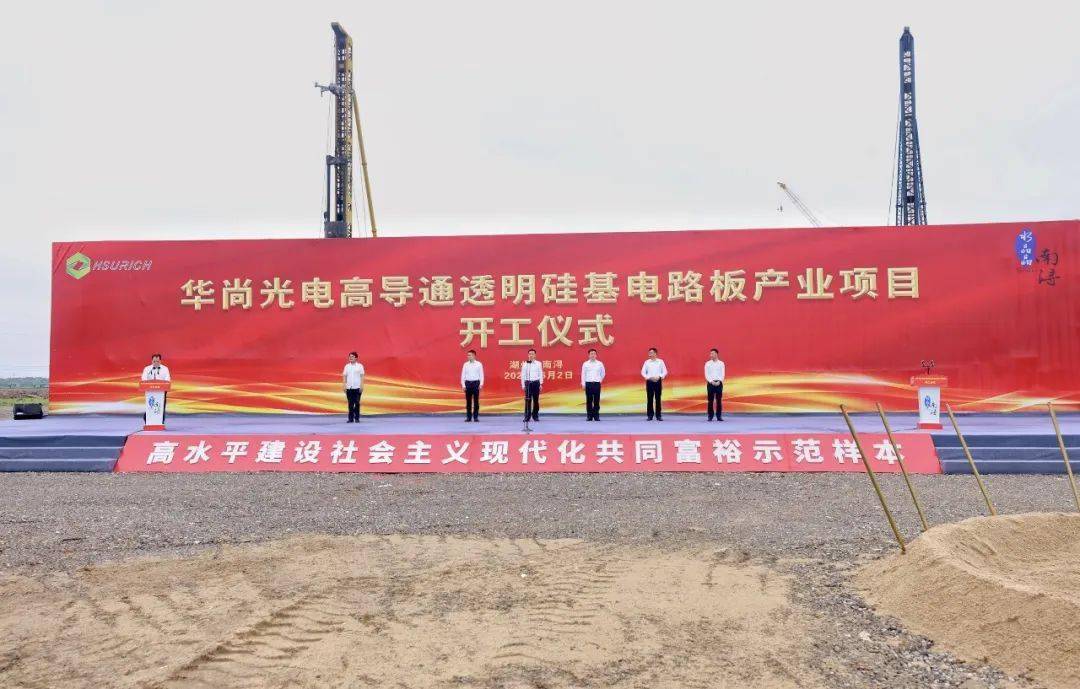 今天,湖州这个百亿项目开工建设