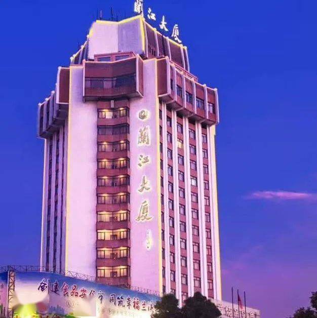 地址:兰溪市人民南路6号兰江大厦地址:兰溪市劳动路78号兰溪今朝酒店