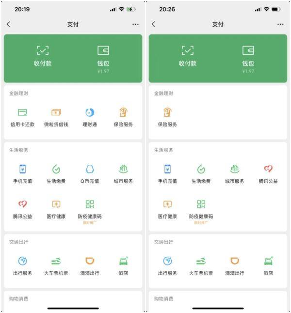 功能|微信青少年功能升级！安排