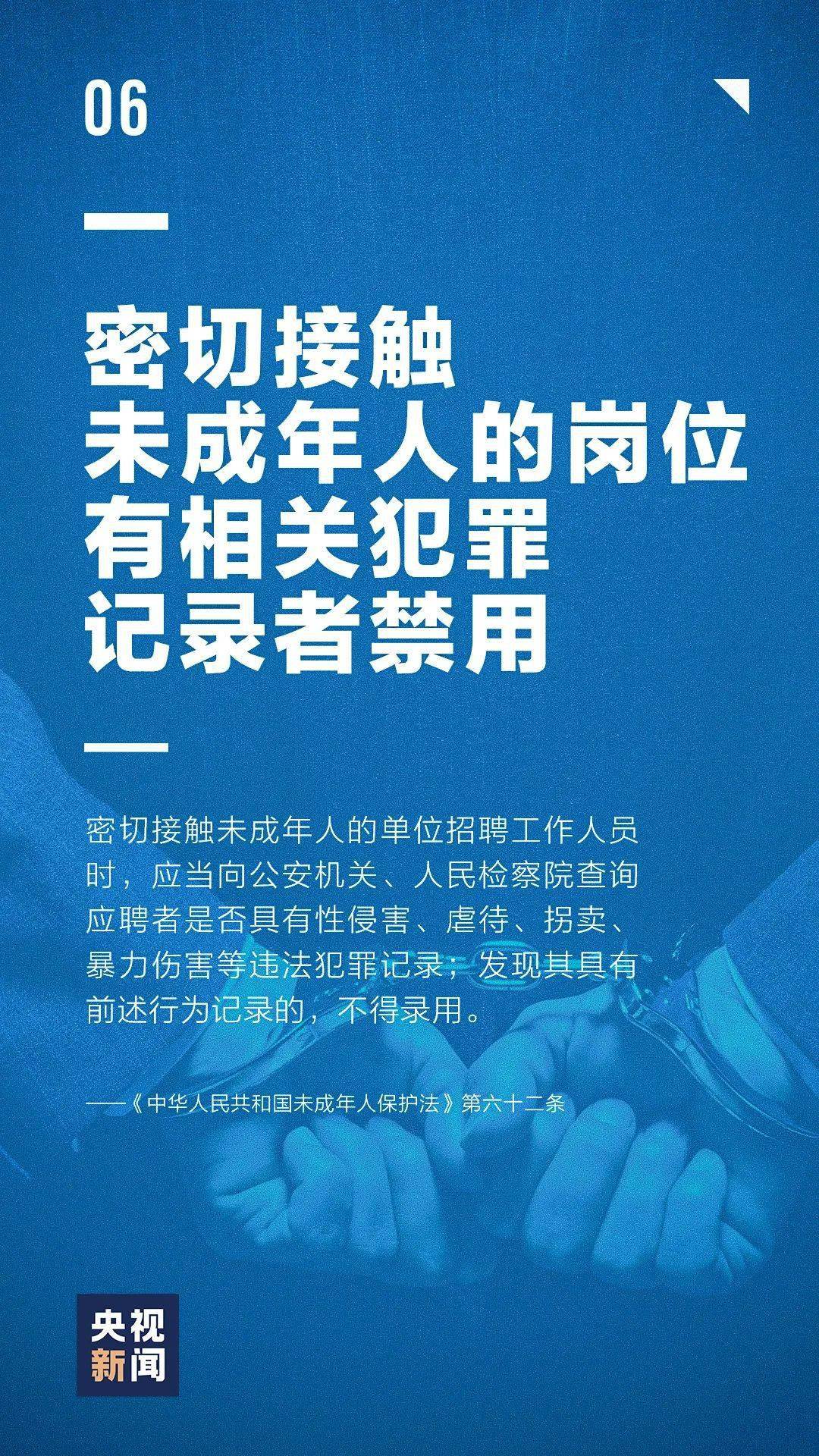 未成年招聘_这些证明不用再开 未成年人保护法修订案通过 本周民生大事都是你关心的(3)