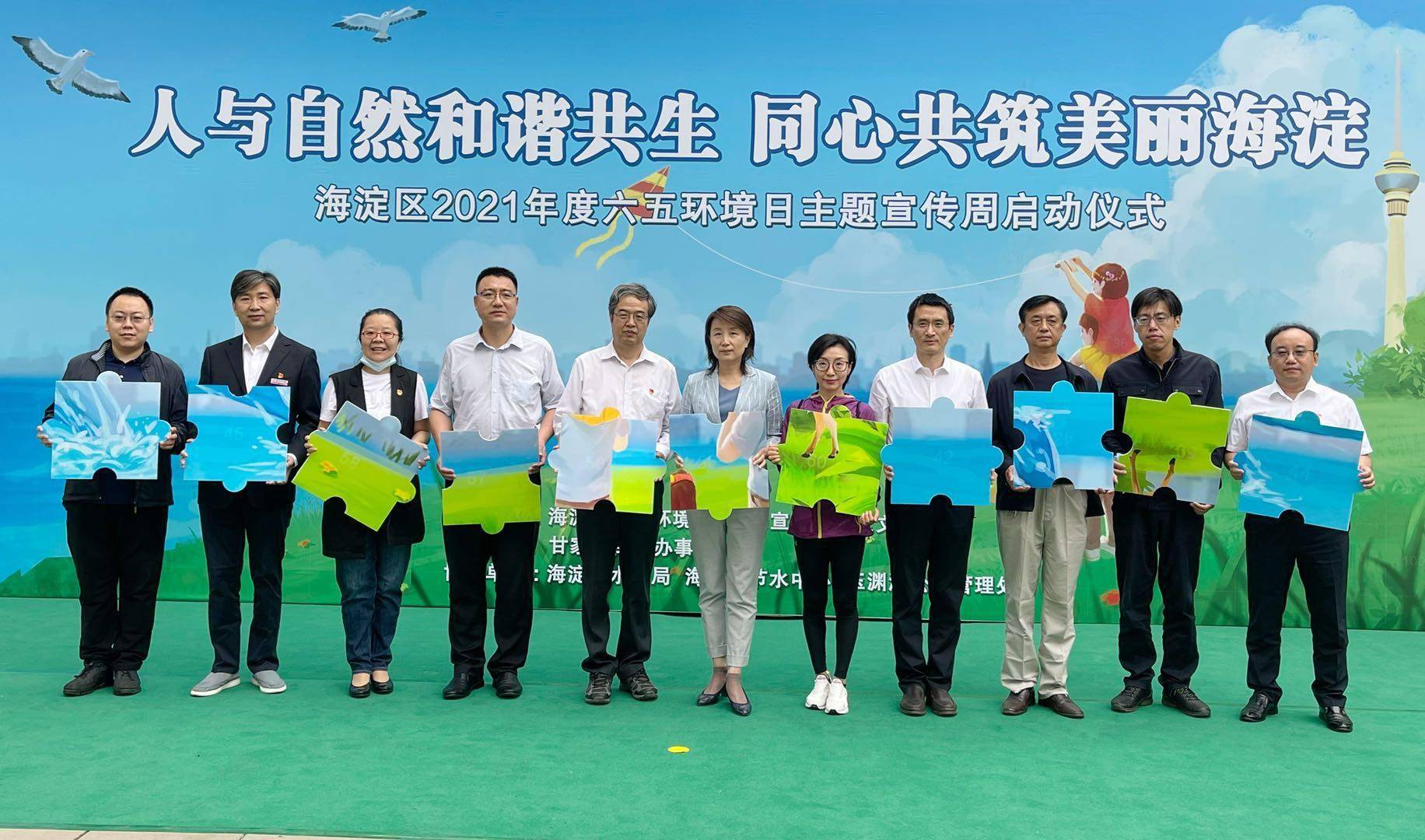 上午,在玉渊潭公园启动仪式上,海淀区生态环境局发布了2020年度海淀区