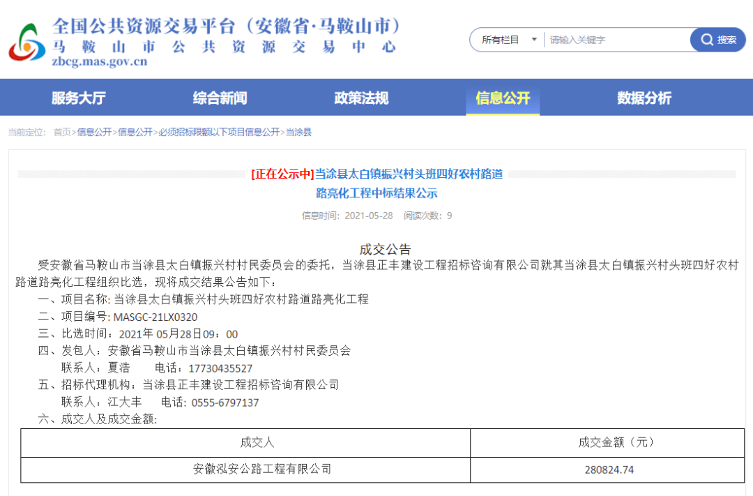 建设规模:本工程地点位于当涂县姑孰镇关马村,道路总长210m,路面宽度