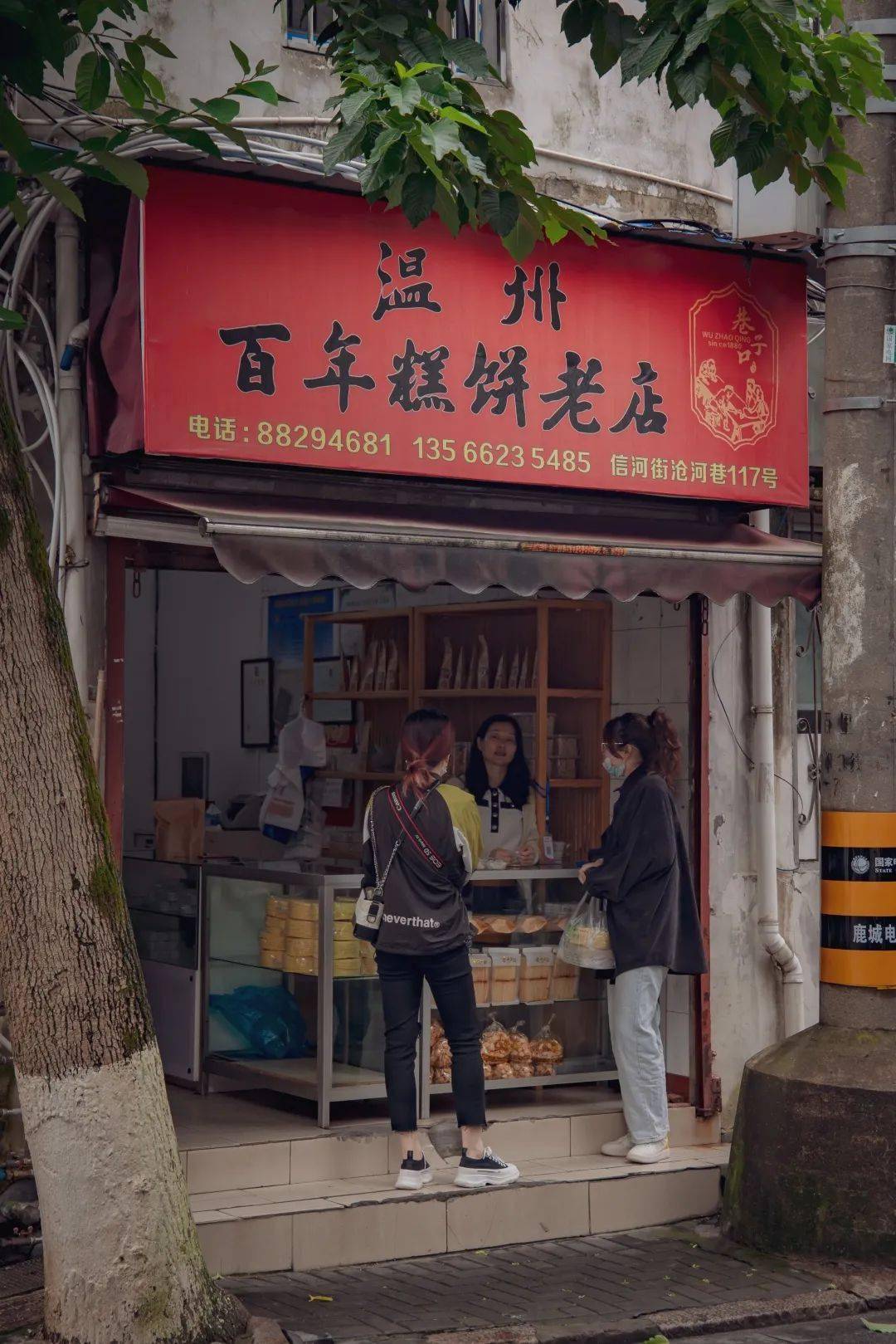 寻味鹿城沧河巷里这家百年糕饼店苏州上海的民宿都争相订购