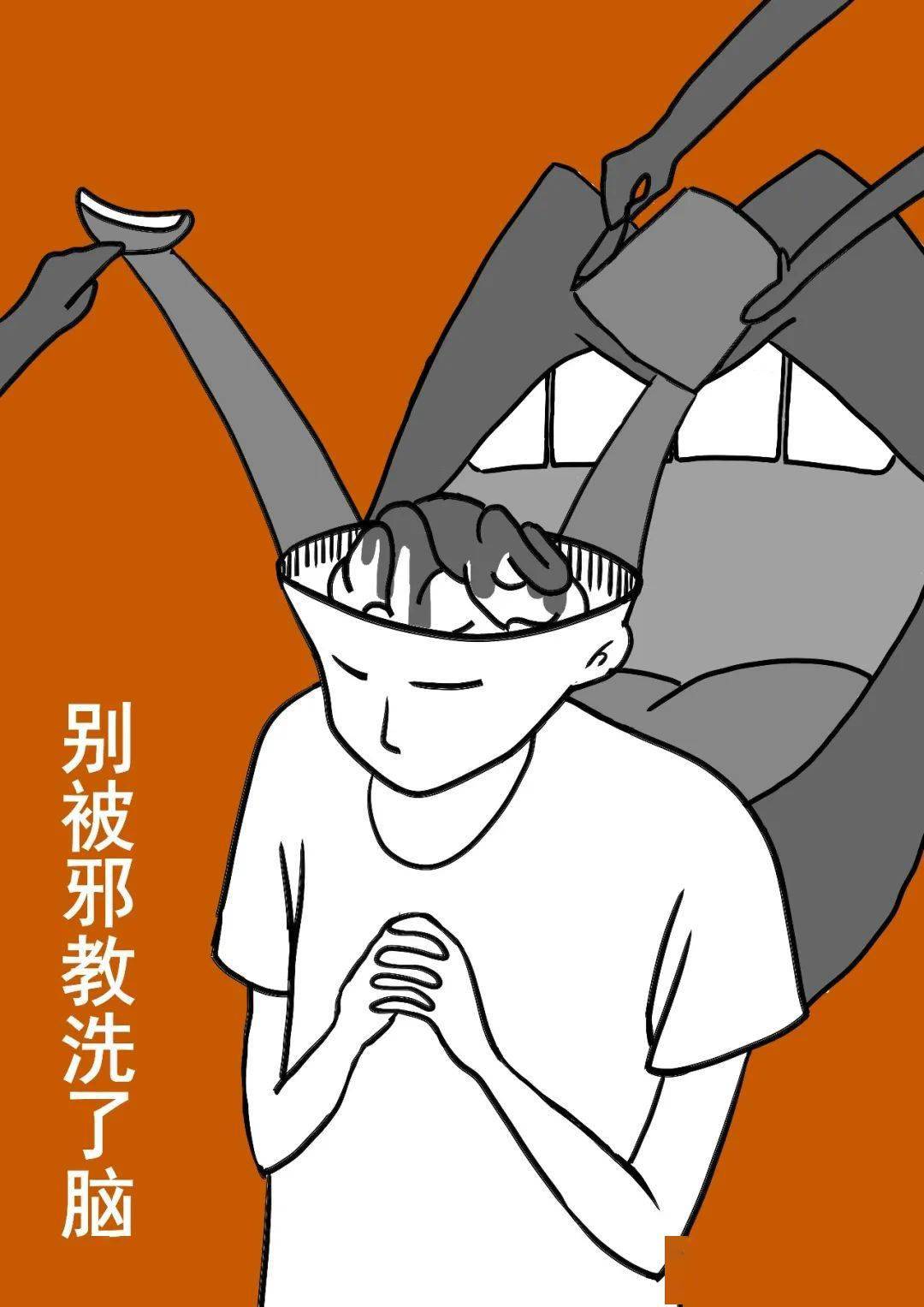 动漫反邪向青春献礼坚决对邪教说不