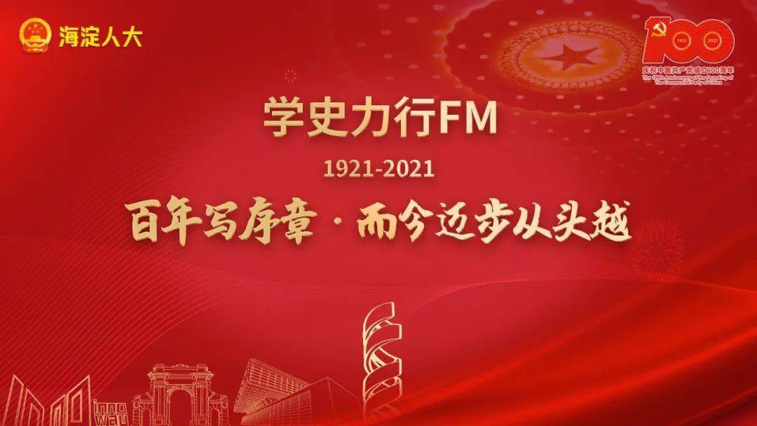 学史力行:人大代表应当代表谁的利益?