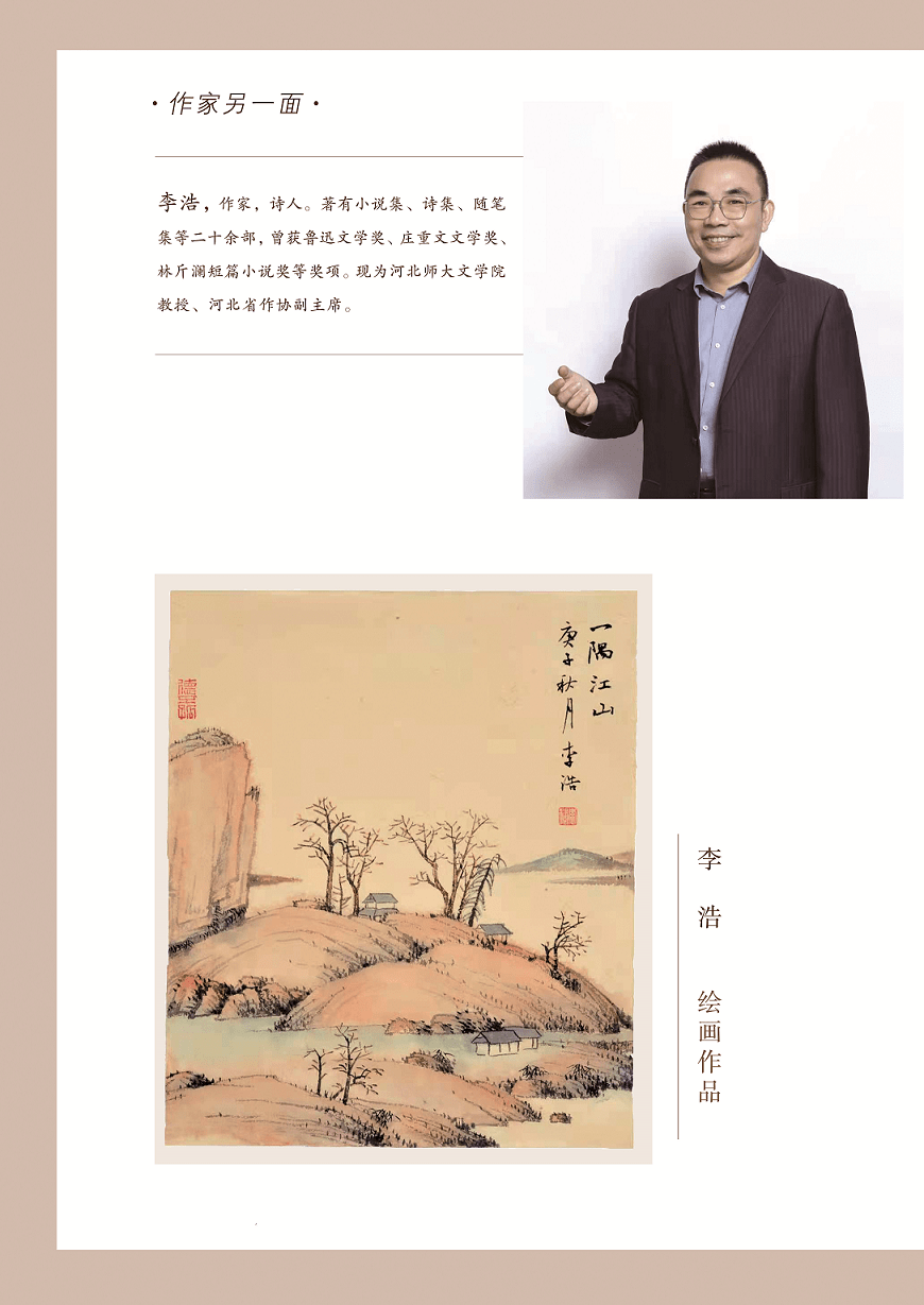 小說月報微信刊物最新動態,作品精彩文字,作家創作感言,讀者閱讀心得