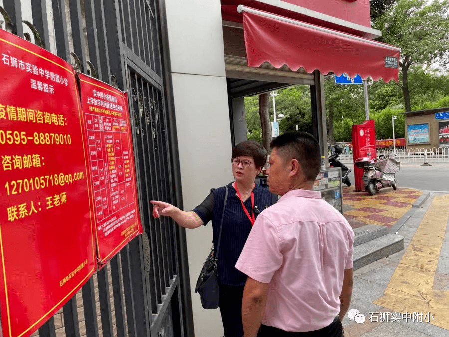 最后,蔡督学来到了体育室,体育组组长吴连福向其汇报了学生在校,在家