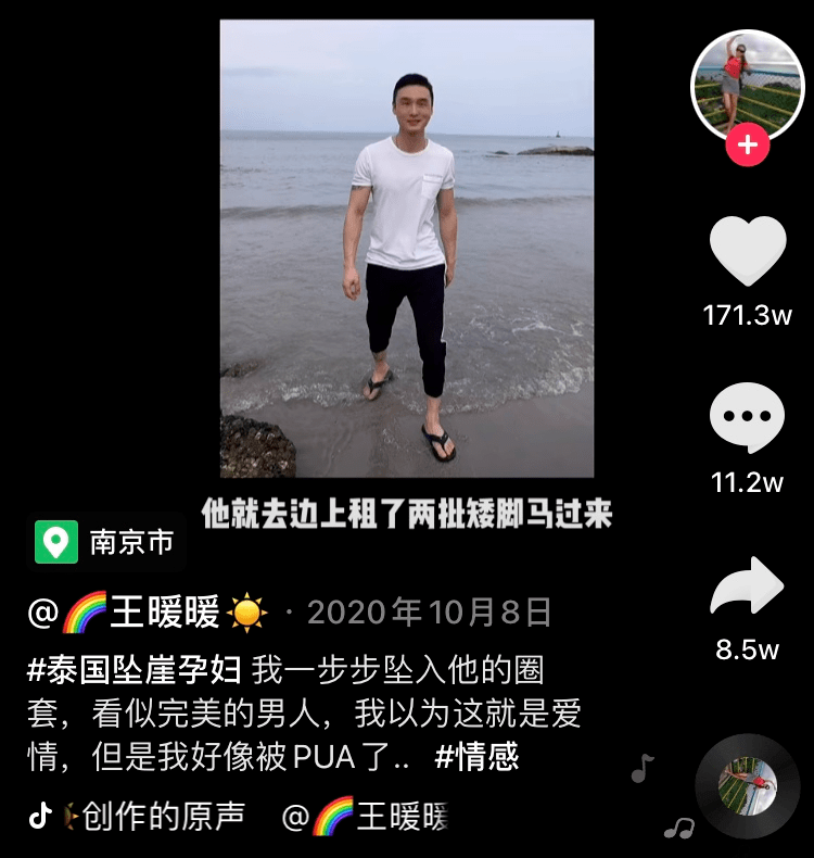 无期改判10年南京孕妇泰国坠崖案二审结果让原本走出阴影重新生活的她