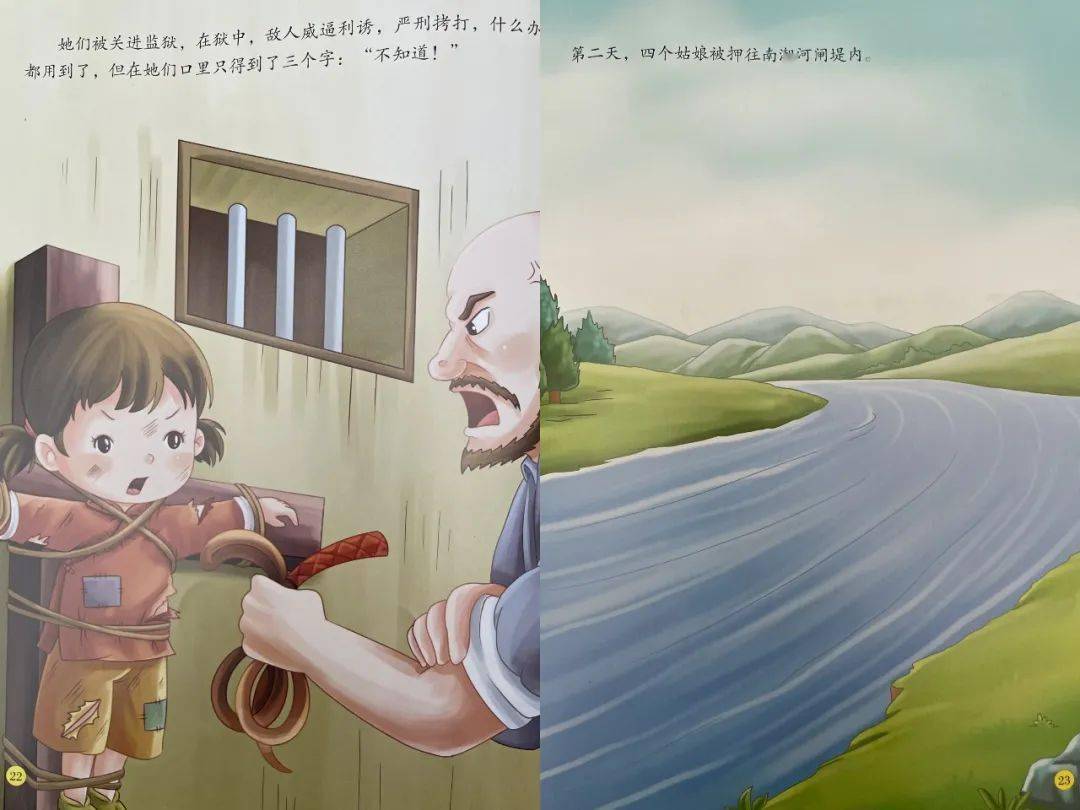 青少年宫幼儿园"红色故事汇"——《小宣传员》_宝芹