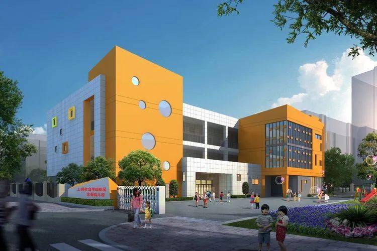 三明市区这20所在建幼儿园效果图来啦将新增7410个学位