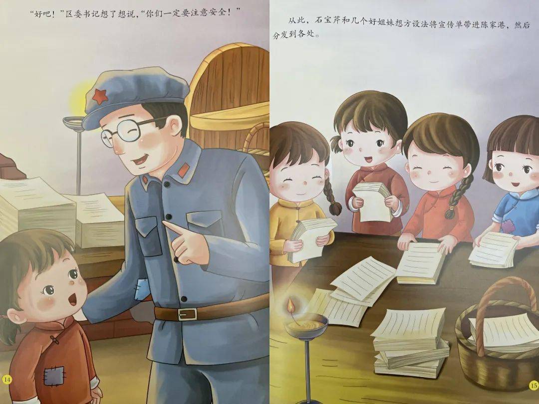 "从此,石宝芹和几个好姐妹都想方设法将宣传单带进陈家港,然后分发到