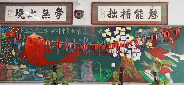 中考快讯丨秣马厉兵迎中考枕戈待旦创佳绩中考倒计时黑板报来袭