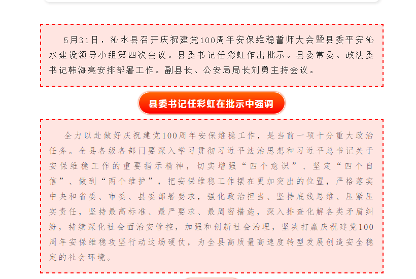 沁水招聘_沁水这里公开招聘