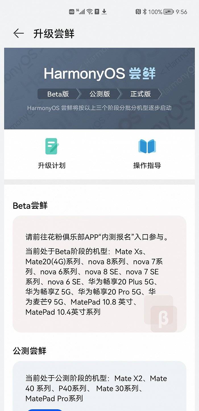 操作|华为HarmonyOS初体验：流畅性美观度加分，应用适配仍需时日