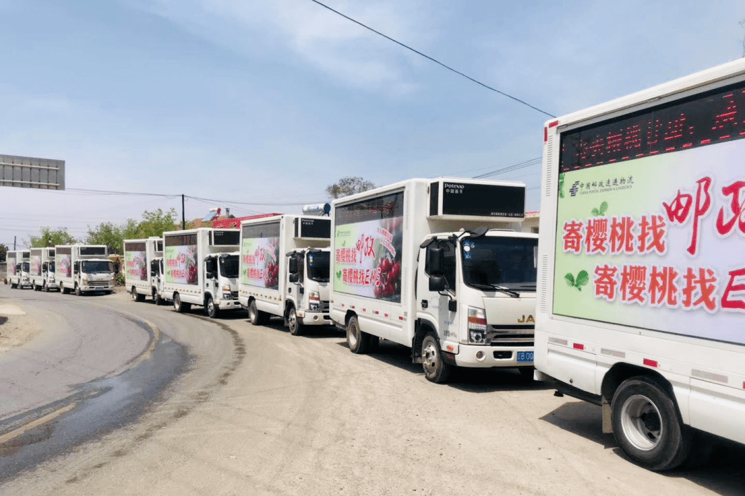 樱桃,荔枝坐上"头等舱",邮政请你开门见"鲜"!_运输