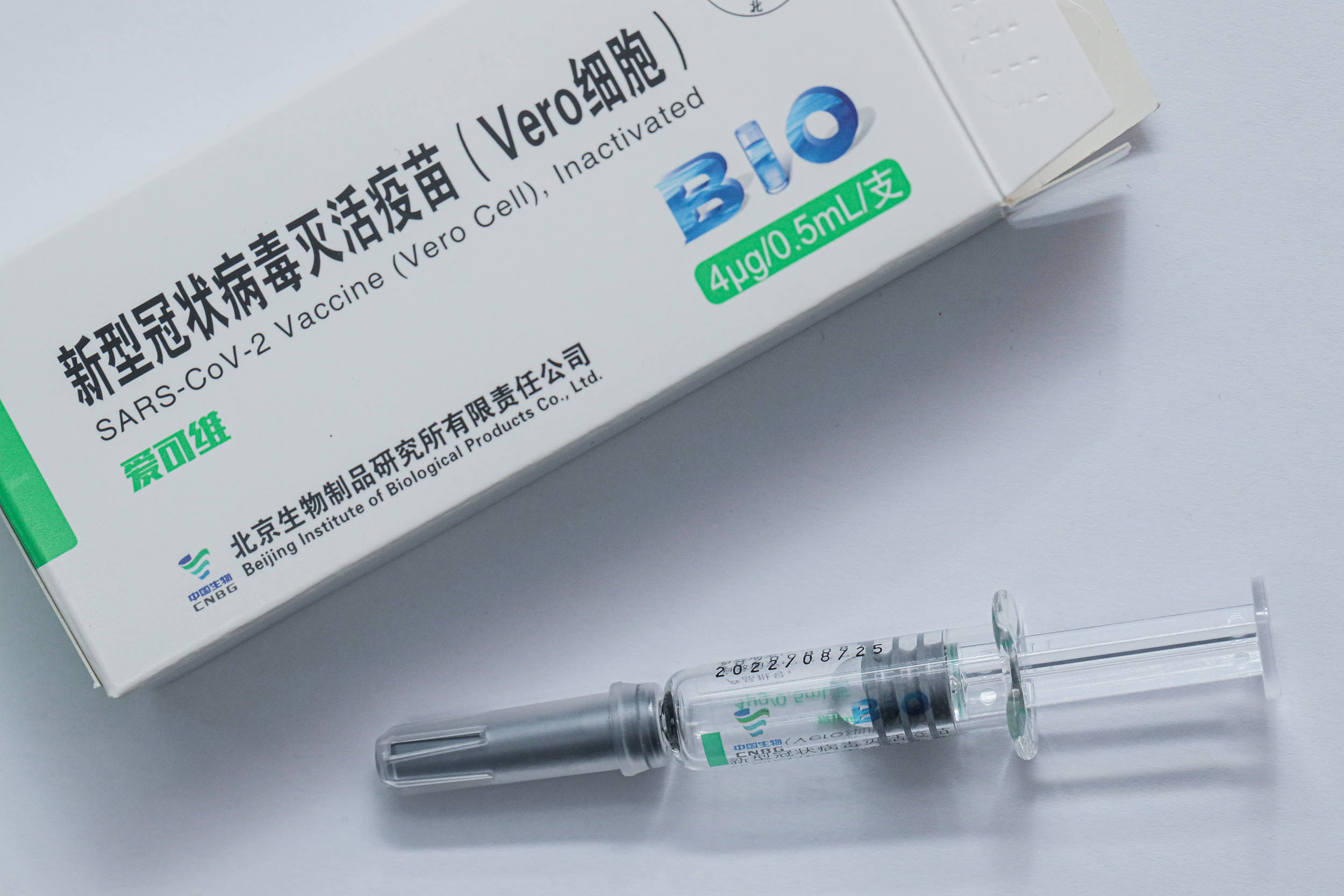 新冠疫苗北京生物图片